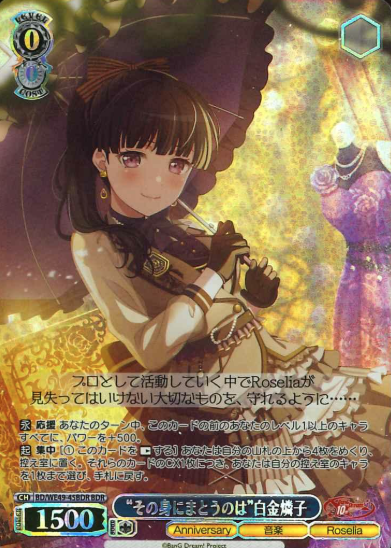 Shirokane Rinko BDR BD/WE49-45BDR - BanG Dream! 10th Anniversary!