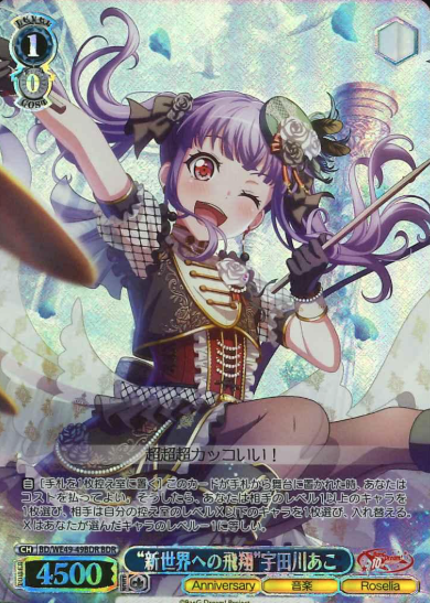 Udagawa Ako BDR BD/WE49-49BDR - BanG Dream! 10th Anniversary!