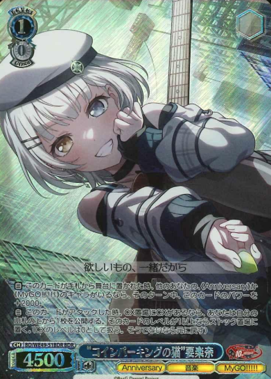 Kaname Rana BDR BD/WE49-51BDR - BanG Dream! 10th Anniversary!