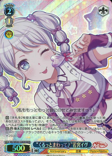 Wakamiya Eve BDR BD/WE49-52BDR - BanG Dream! 10th Anniversary!