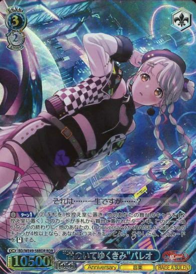 Pareo BDR BD/WE49-58BDR - BanG Dream! 10th Anniversary!