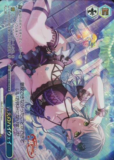 Hikawa Sayo BDR BD/WE49-59BDR - BanG Dream! 10th Anniversary!