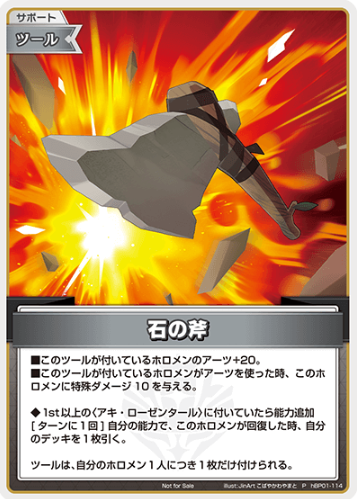 Basic PR Pack vol.6 PR hBP01-114