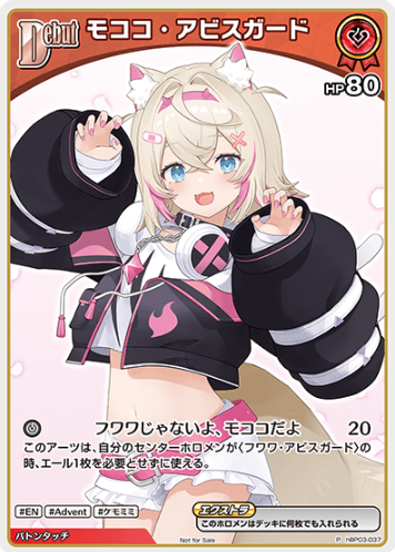 Basic PR Pack vol.6 Mococo Abyssgard PR hBP03-037