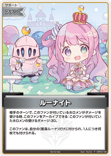 Basic PR Pack vol.5 Ru Knight PR hBP03-105
