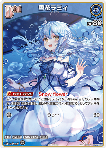 Basic PR Pack vol.6 Yukihana Lamy PR hBP04-044