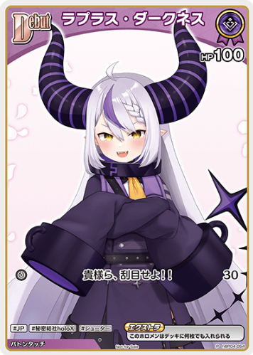 Basic PR Pack vol.6 La+ Darknesss PR hBP04-054