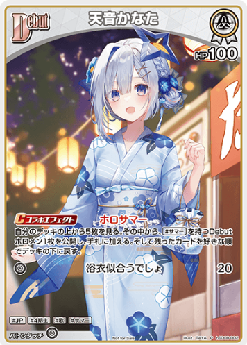Summer PR Pack 2025 Amane Kanata PR hSD08-002