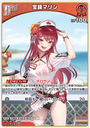 Summer PR Pack 2025 Houshou Marine PR hSD09-002