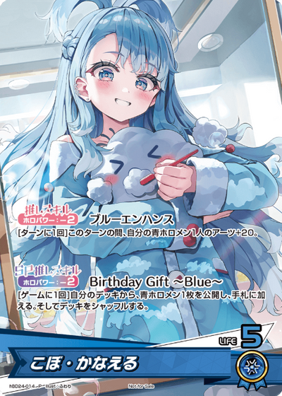 Kobo Kanaeru PR hBD24-014