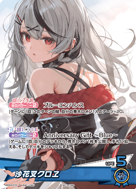 Sakamata Chloe PR hBD24-016