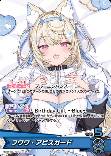 Fuwawa Abyssgard PR hBD24-020