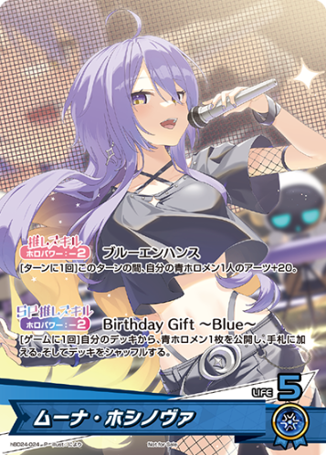 Moona Hoshinova PR hBD24-024