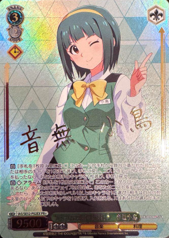 Otonashi Kotori PR+ IAS/SE52-P02EX Winner card (PR) - The Idol master 765PRO ALLSTARS