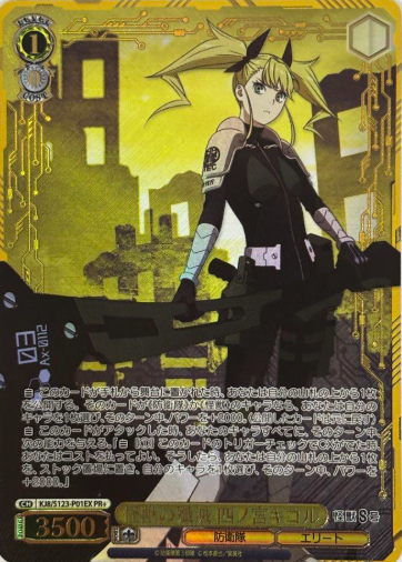 Shinomiya Kikoru PR+ KJ8/S123-P01EX Winner card (PR) - Kaiju No. 8