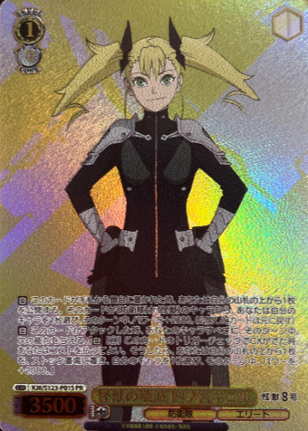 Shinomiya Kikoru PR KJ8/S123-P01S Winner card (PR) - Kaiju No. 8