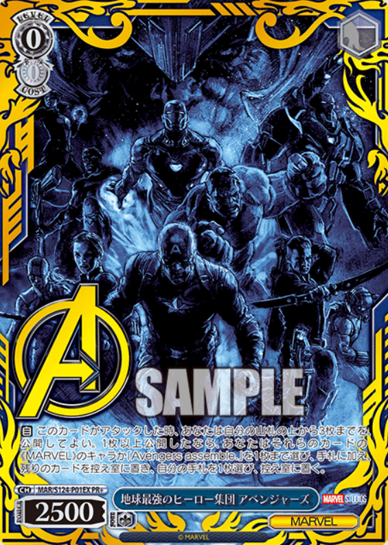 Avengers PR+ MAR/S124-P01EX Winner card (PR) - MARVEL Vol.3