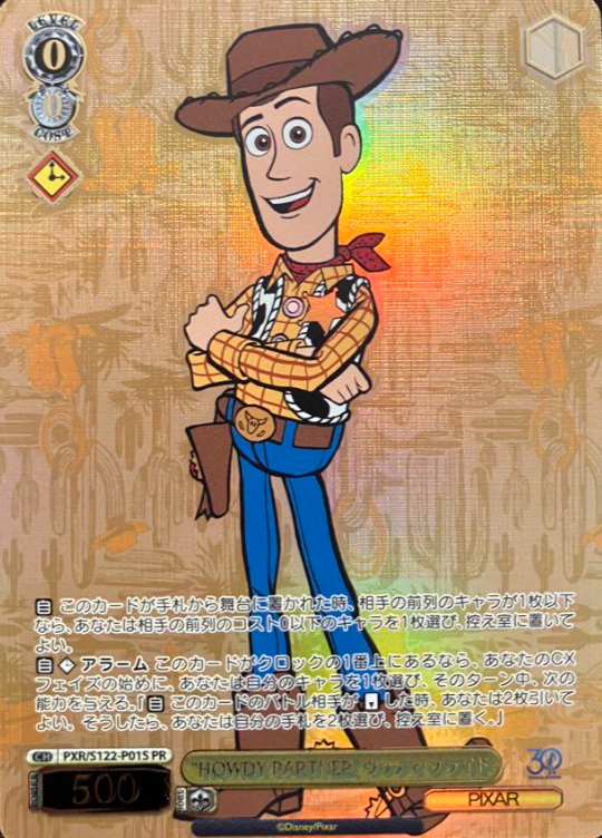Woody Pride PR PXR/S122-P01S Winner card (PR) - Toy Story 30YEARS&BEYOND