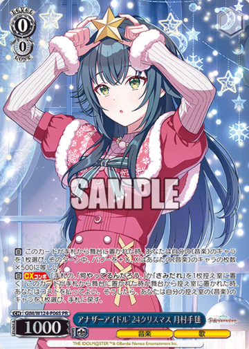Tsukimura Temari PR GIM/W124-P06S Winner card (PR) - THE IDOLM@STER Gakuen