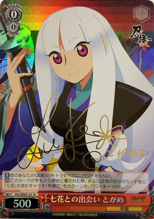 Togame SP KG/SE07-27 - Katanagatari Extra