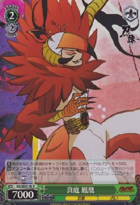 hoou S-R KG/SE07-18 - Katanagatari Extra