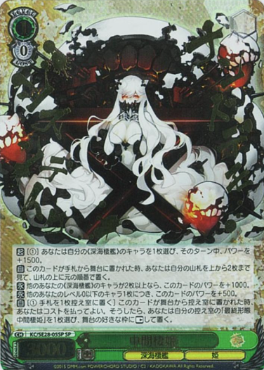 Midway Princess SP KC/SE28-05SP - Kantai Collection Extra