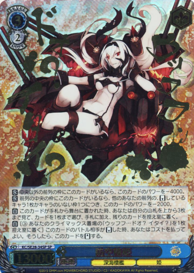 Air Defense Princess SP KC/SE28-34SP - Kantai Collection Extra