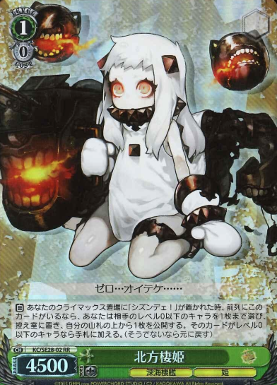 Northern Princess S-RR KC/SE28-02 - Kantai Collection Extra