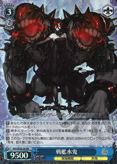 Battleship Water Demon S-RR KC/SE28-28 - Kantai Collection Extra