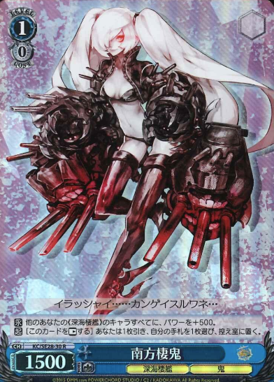 Southern Dragonet S-R KC/SE28-30 - Kantai Collection Extra