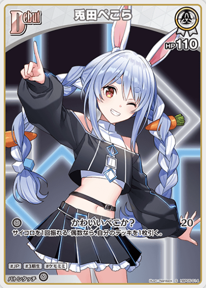 Usada Pekora S hBP05-014