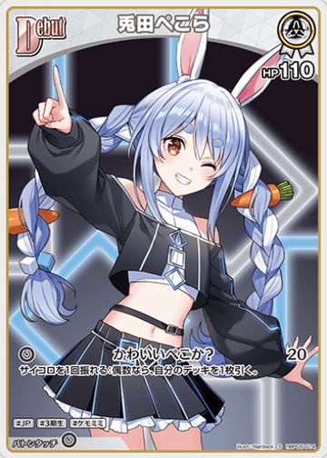 Usada Pekora S hBP05-014
