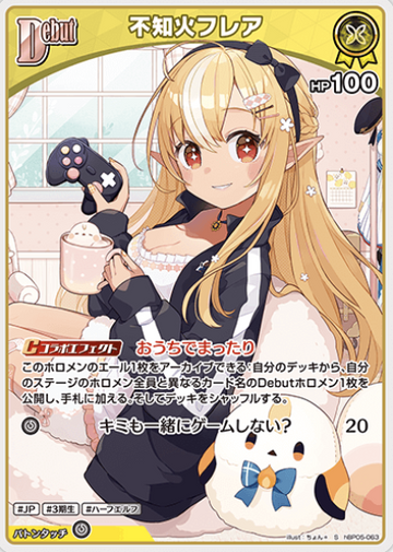 Shiranui Flare S hBP05-063