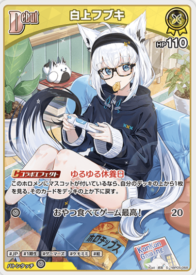 Shirakami Fubuki S hBP05-068