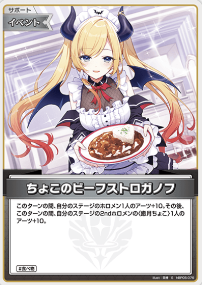 Yuzuki Choco S hBP05-076
