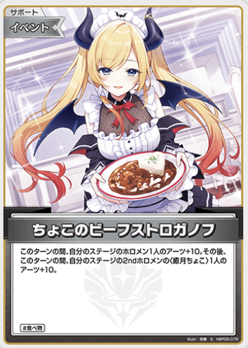 Yuzuki Choco S hBP05-076