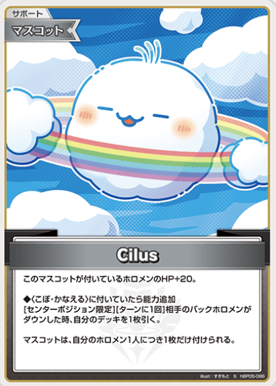 Cilus S hBP05-086