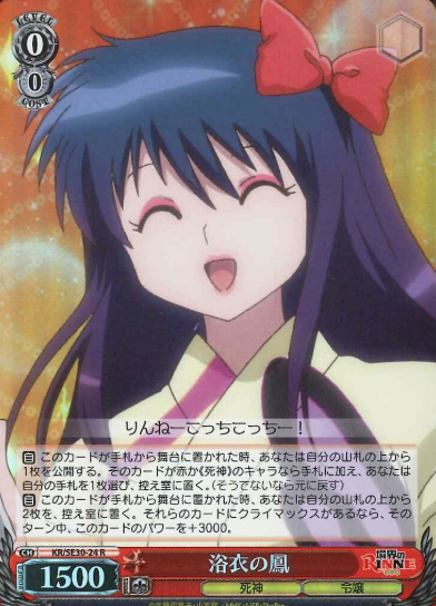 Ageha S-R KR/SE30-24 - RIN-NE Extra