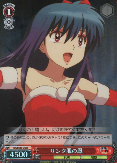 Ageha S-R KR/SE30-26 - RIN-NE Extra
