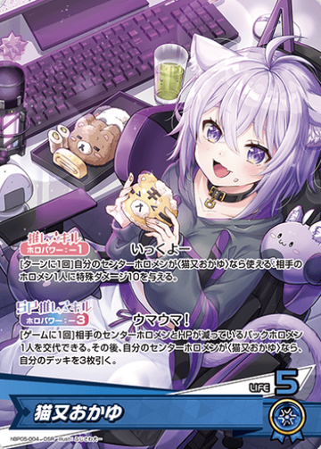 Nekomata Okayu OSR hBP05-004