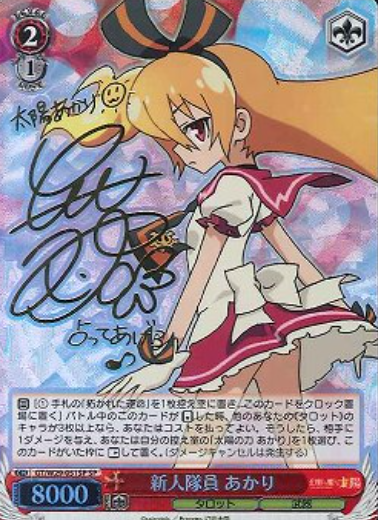 Akari SP GT/W29-051SP - Day Break Illusion