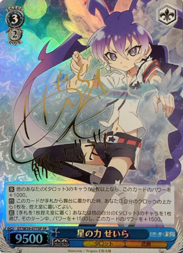 Seira SP GT/W29-077SP - Day Break Illusion