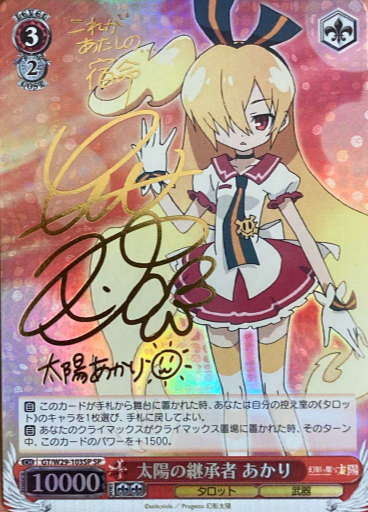 Akari SP GT/W29-103SP - Day Break Illusion