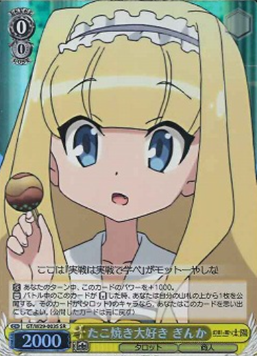 Ginka SR GT/W29-003S - Day Break Illusion