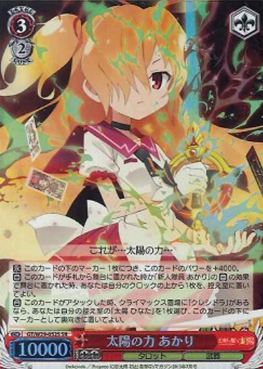 Akari SR GT/W29-052S - Day Break Illusion