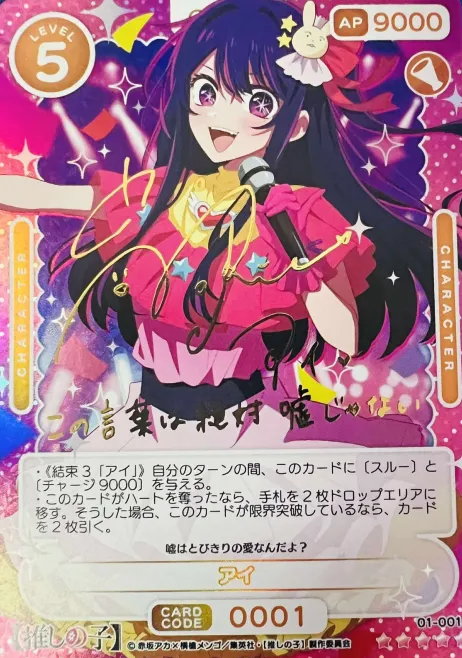 Ai SSR 01-001a