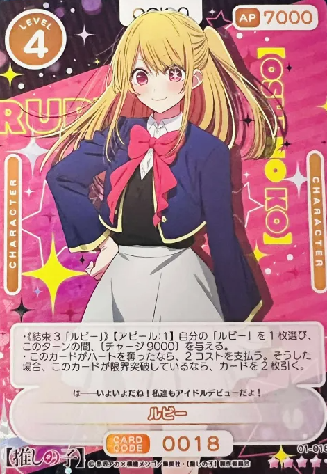 Ruby SR+ 01-018a
