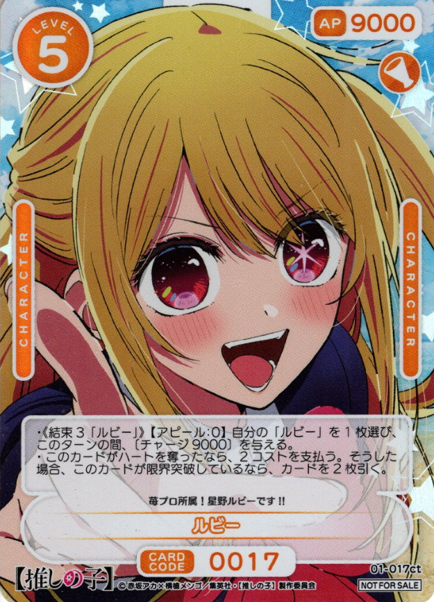 Ruby PR 01-017ct