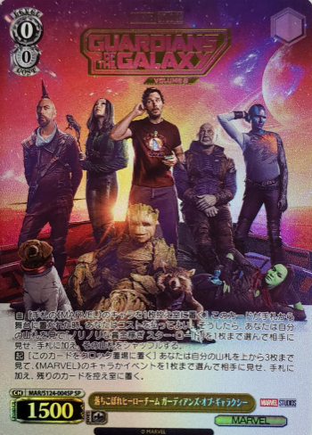 Guardians of the Galaxy SP MAR/S124-004SP - MARVEL Vol.3