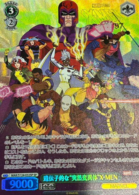 X-MEN SP MAR/S124-032SP - MARVEL Vol.3